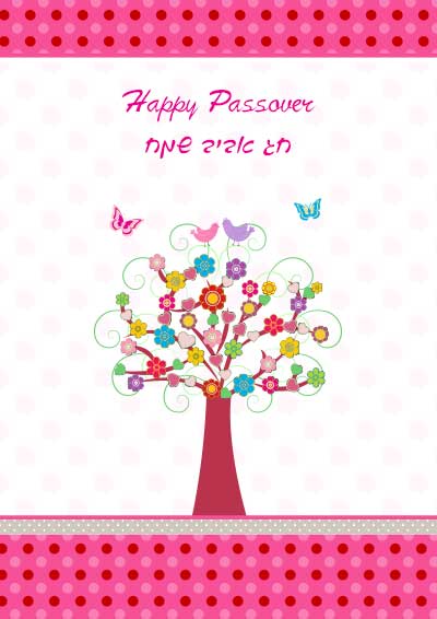 Printable Passover Cards Printable Passover Cards