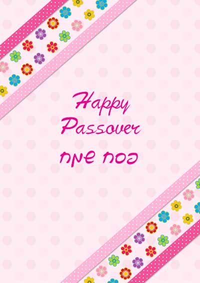 printable-passover-cards