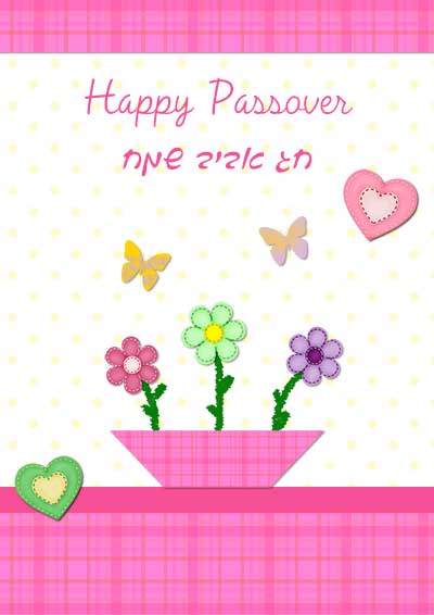 Passover Cards Printable Free