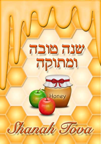 printable-shanah-tova-cards