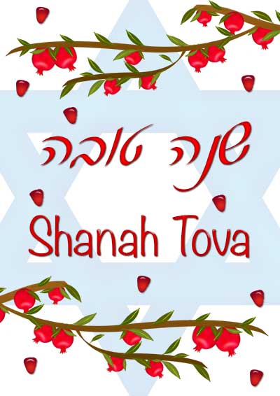 Printable Shanah Tova Cards