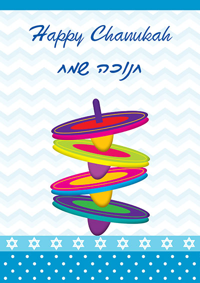 Printable Chanukah Cards
