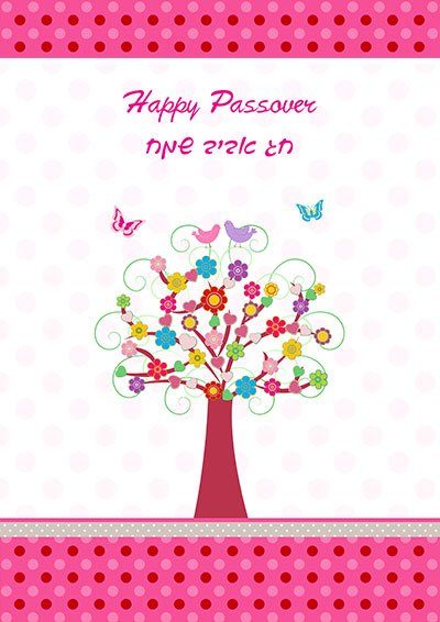 Printable Passover Cards 006