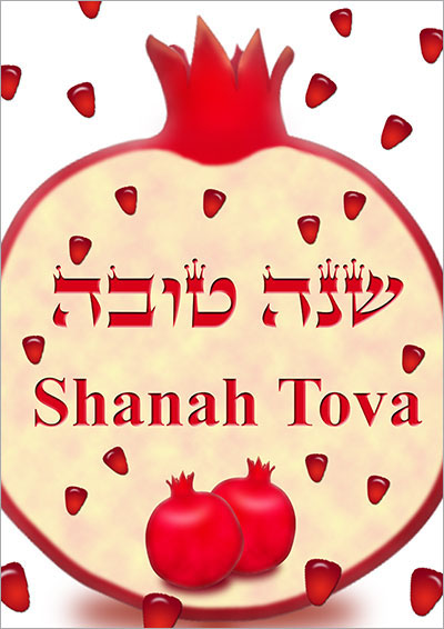 Pomegranate Shanah Tova With a Wish 004