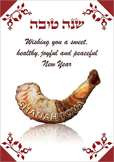 Beautiful Shofar Shanah Tova Printable card 007